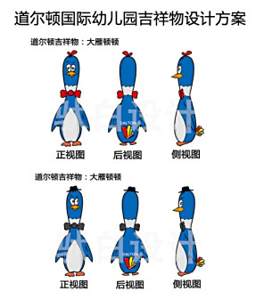 李双作品-吉祥物设计