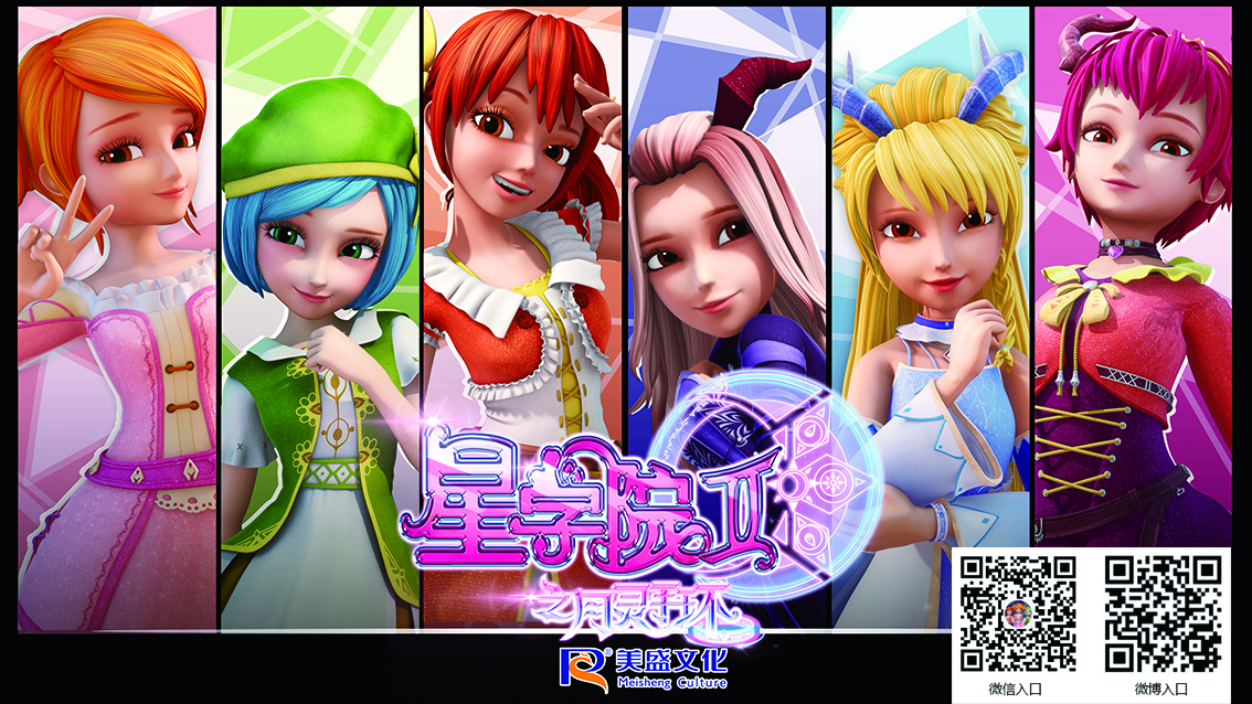 学院Ⅱ月灵手环》是由 a target="_blank" href="/item/杭州美盛动漫