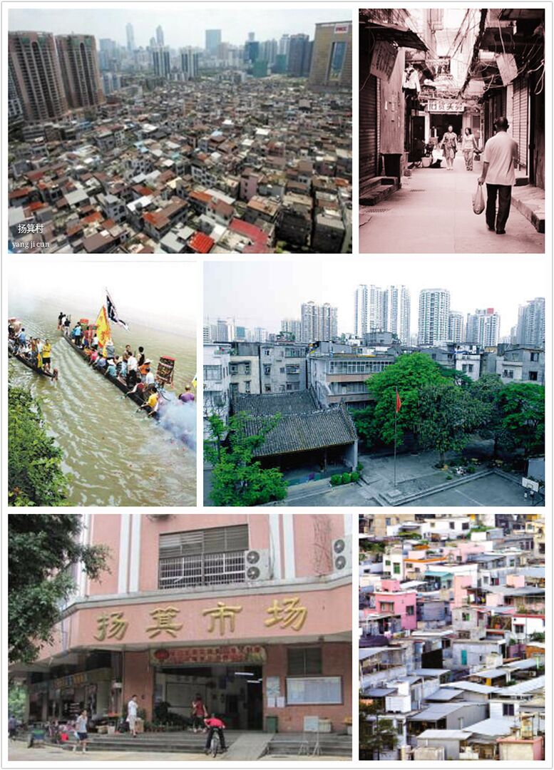 杨箕村 /a>(joenggei)位于 a target="_blank" href="/item/广州