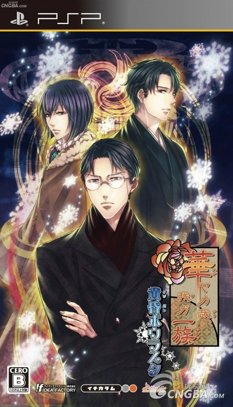 华丽一族:黄昏北极星