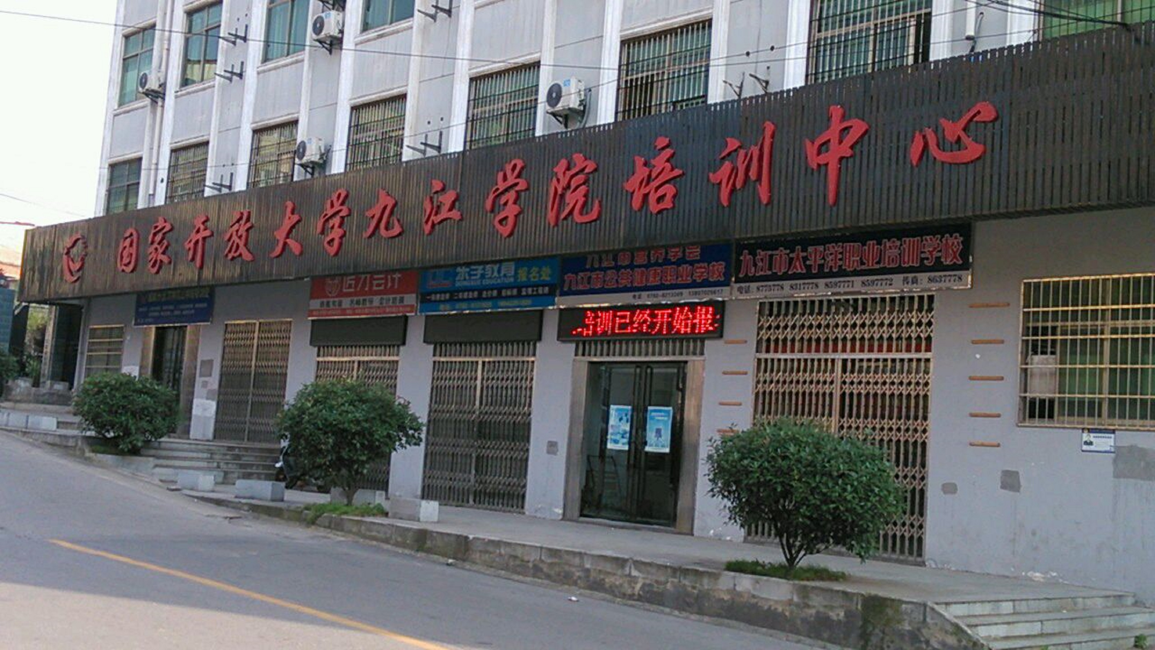  p>九江学院(jiujiang university),位于 a target="_blank" href="