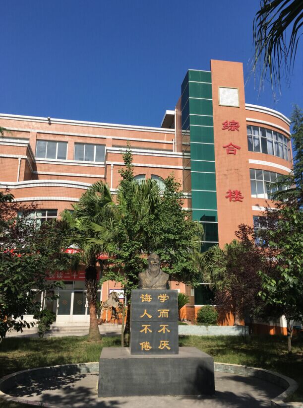 自贡市第二十二中学校
