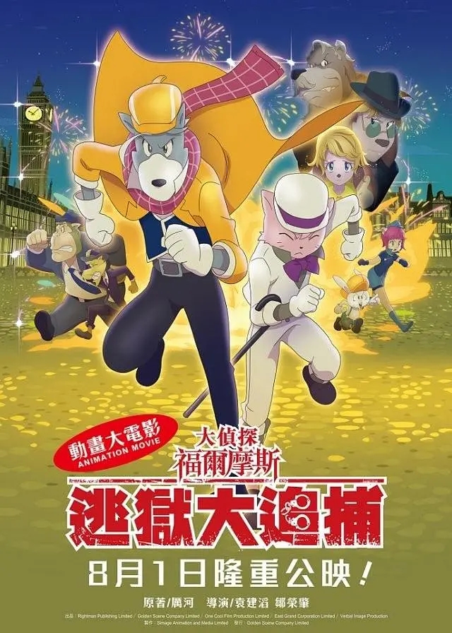 sherlock holmes: the great detective