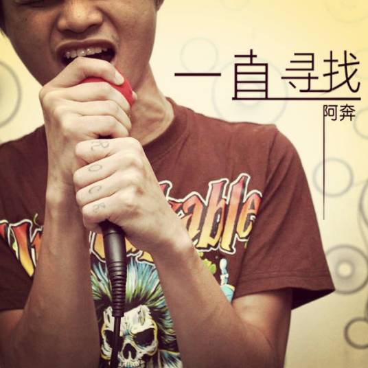 一直寻找_百度百科