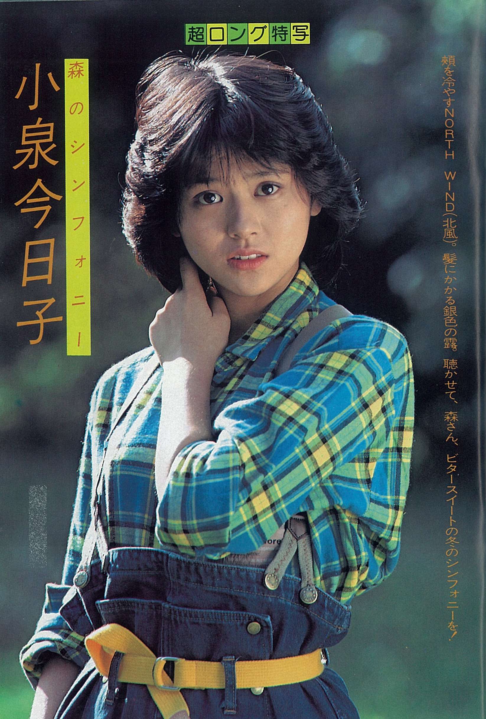  p>小泉今日子,1966年2月4日出生于日本 a target="_blank" href="