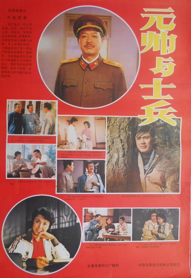 ">张辉 /a>导演, a target="_blank" href="/item/王天鹏/9087218"