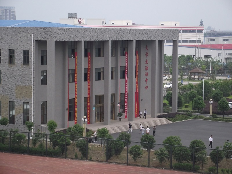 合肥滨湖学院广播电台