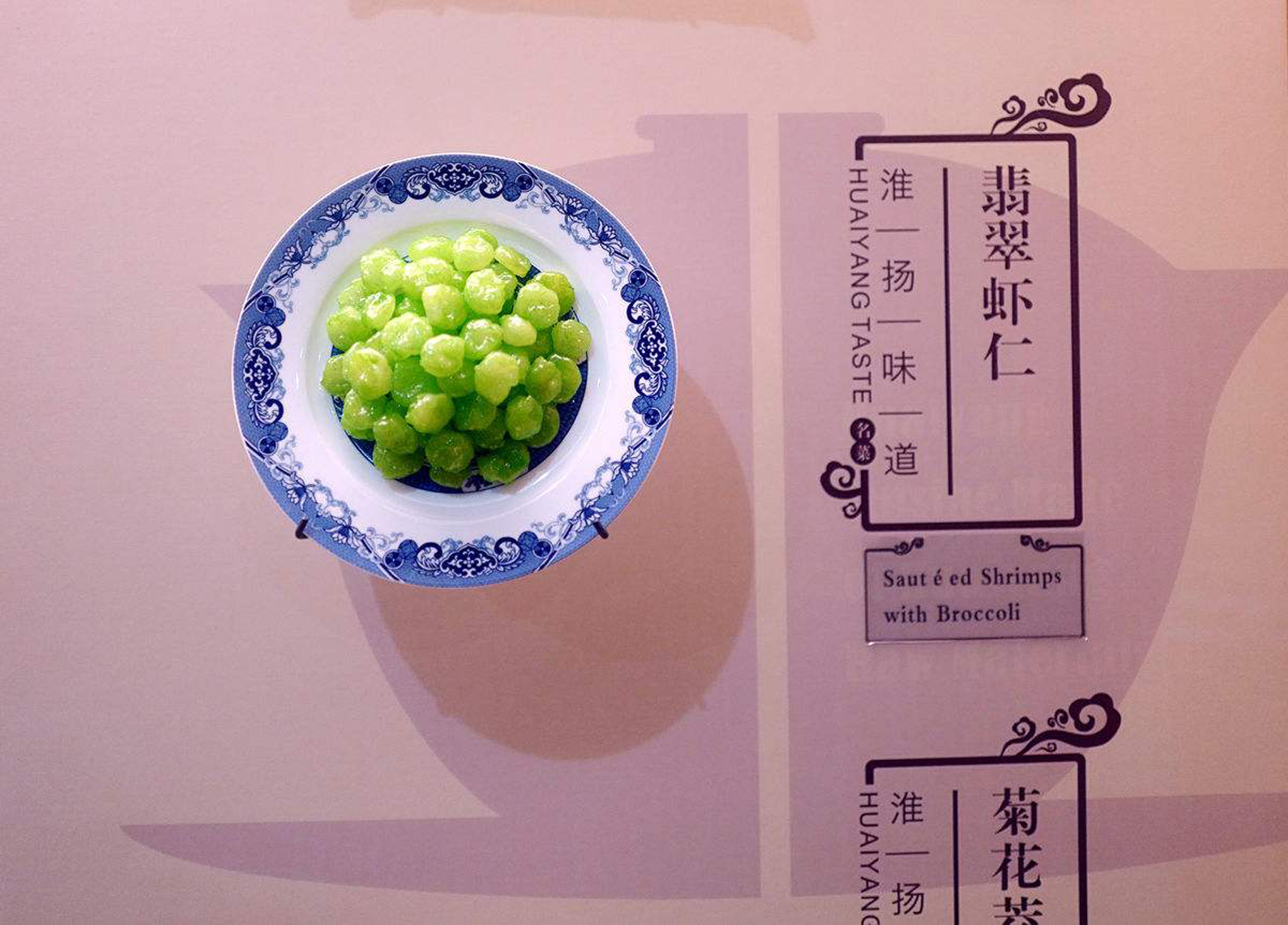 中国淮扬菜文化博物馆