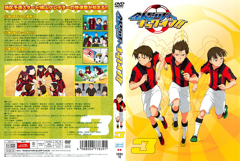  p>《向银河开球》改编自川端裕人创作的足球小说「 a href="#" data