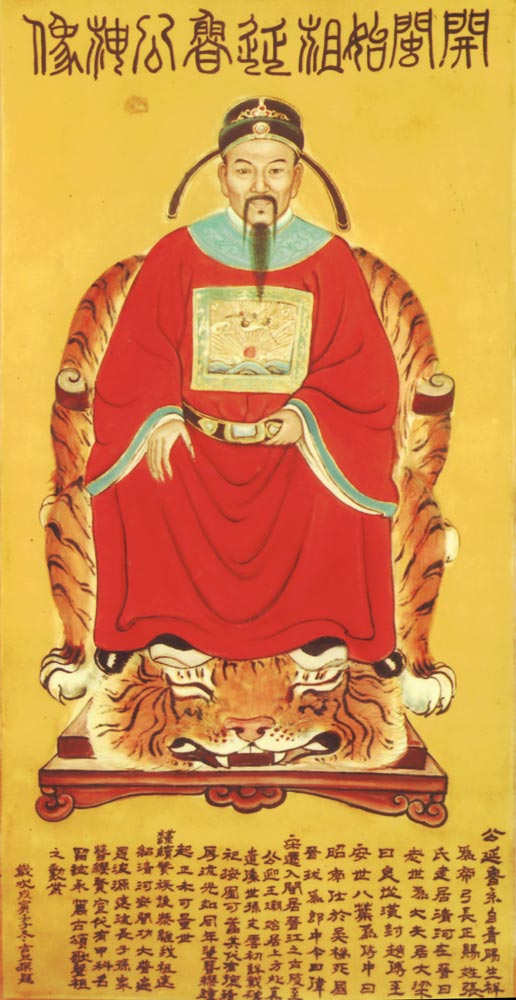  p data-id="gnb5la2spv">张延鲁(830年—922年),张氏的开闽始祖.