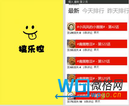  p>搞乐控是一款汇总"笑料百科","笑料百科","gif怪兽","暴走漫画","