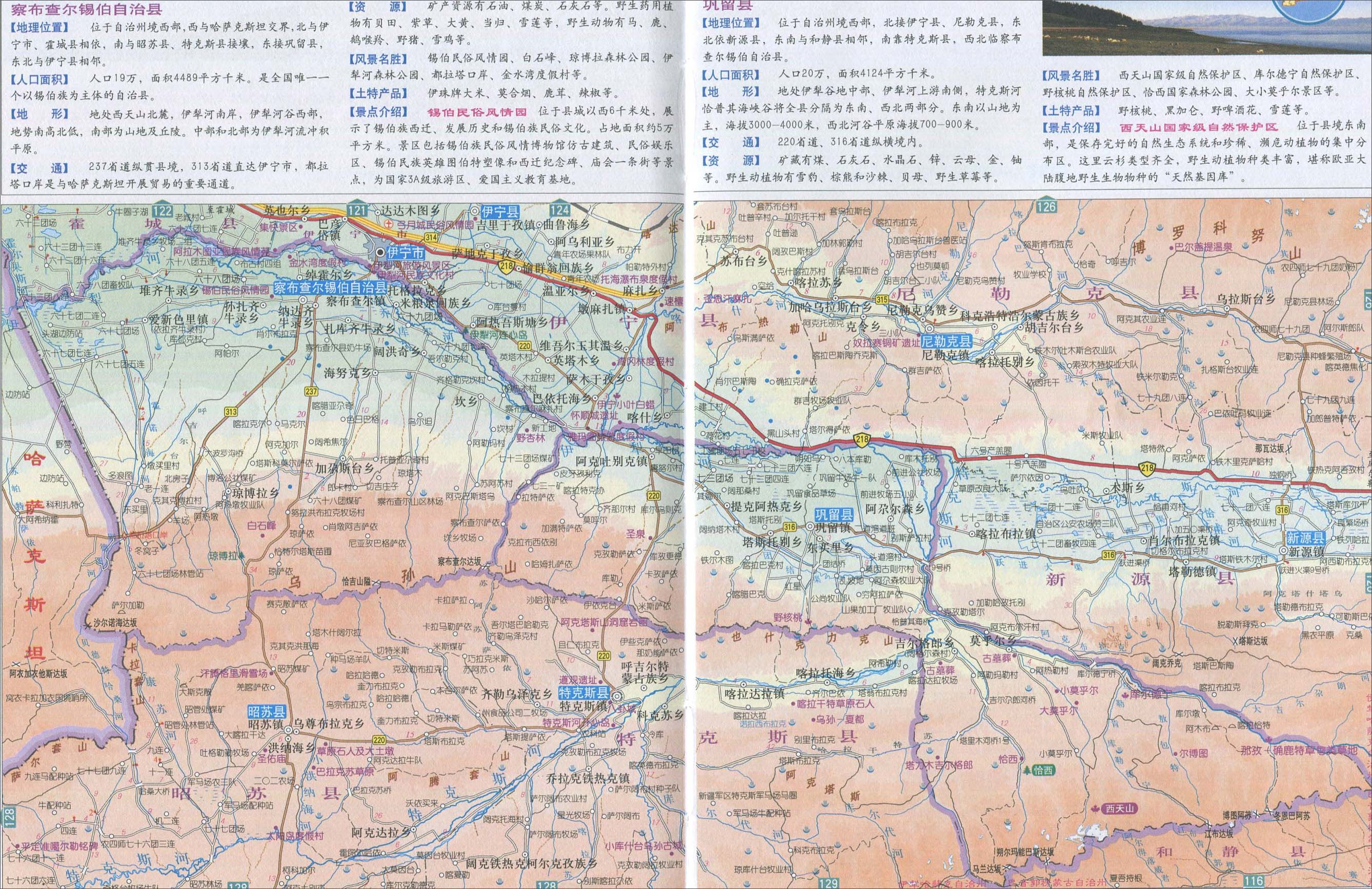 p>巩留地处伊犁河谷中部,伊犁河上游南侧,天山支脉那拉提山北麓,位居