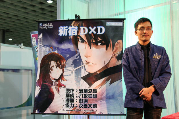 彭杰（台湾漫画家）_百度百科