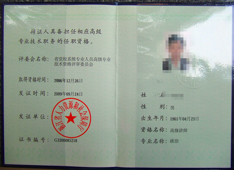 与高等学校 a target="_blank" href="/item/副教授/10714435" data