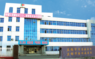 包含北京世纪坛医院、号贩子—过来人教你哪里有号!科研动态的词条