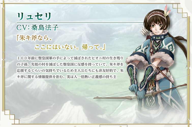 幻想水浒传:百年交织