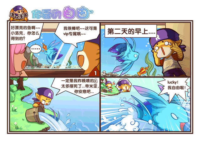 游戏《 a target="_blank" href="/item/洛克王国/67258" data-lemma