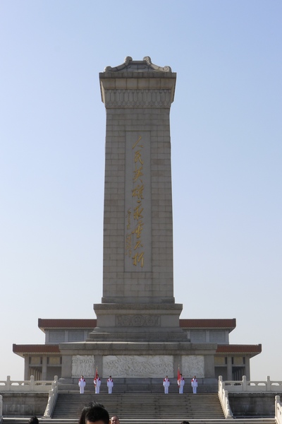 人民英雄纪念碑
