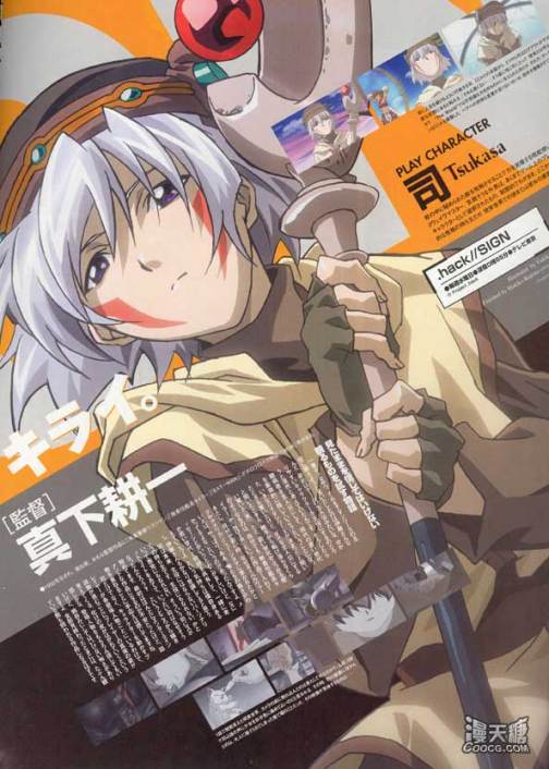 .hack//SIGN_百度百科