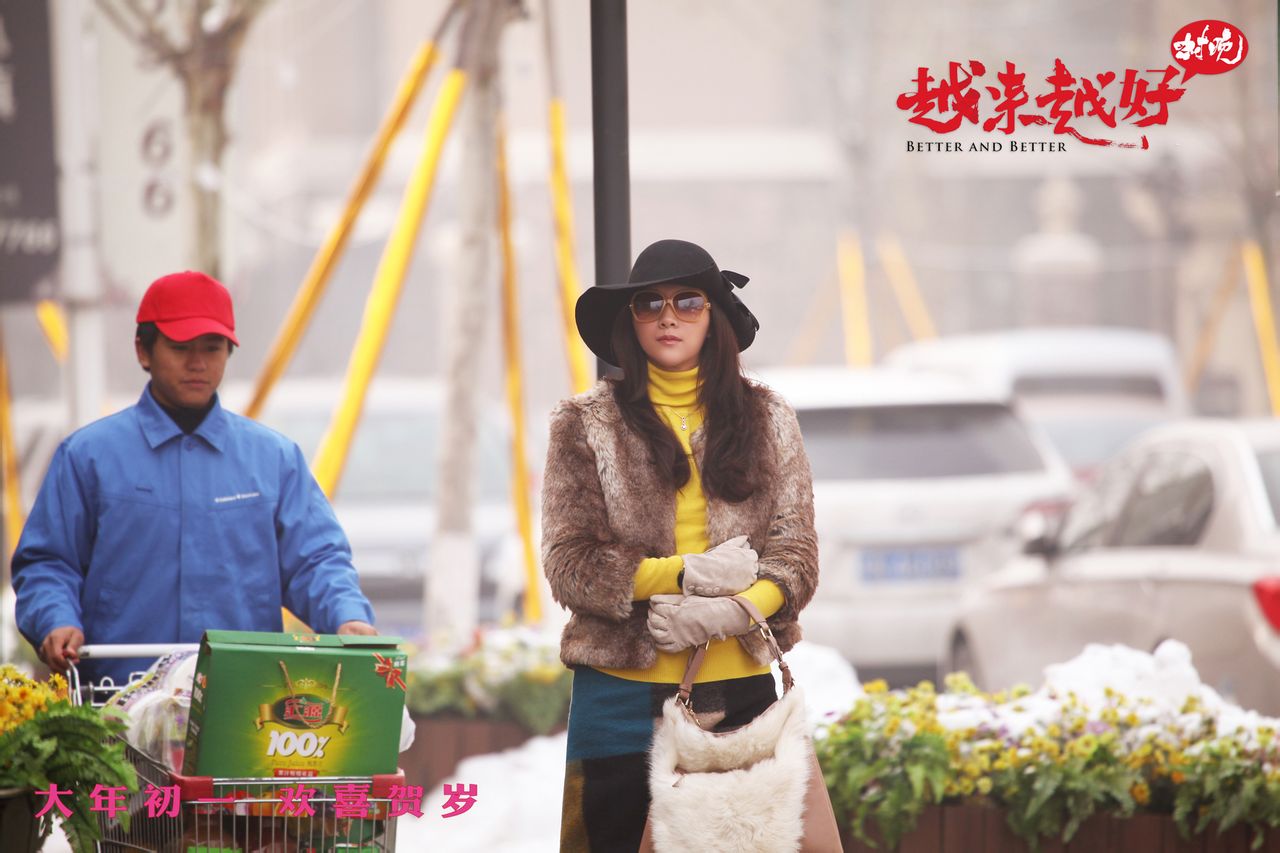  p>《越来越好之村晚》由小马奔腾影业和 a target="_blank" href="