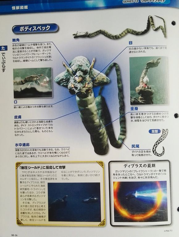  p>地普拉斯是特摄剧《 a target="_blank" href="/item/戴拿·奥特曼