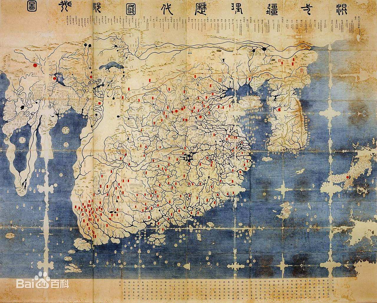 混一疆理历代国都之图图片_百度百科