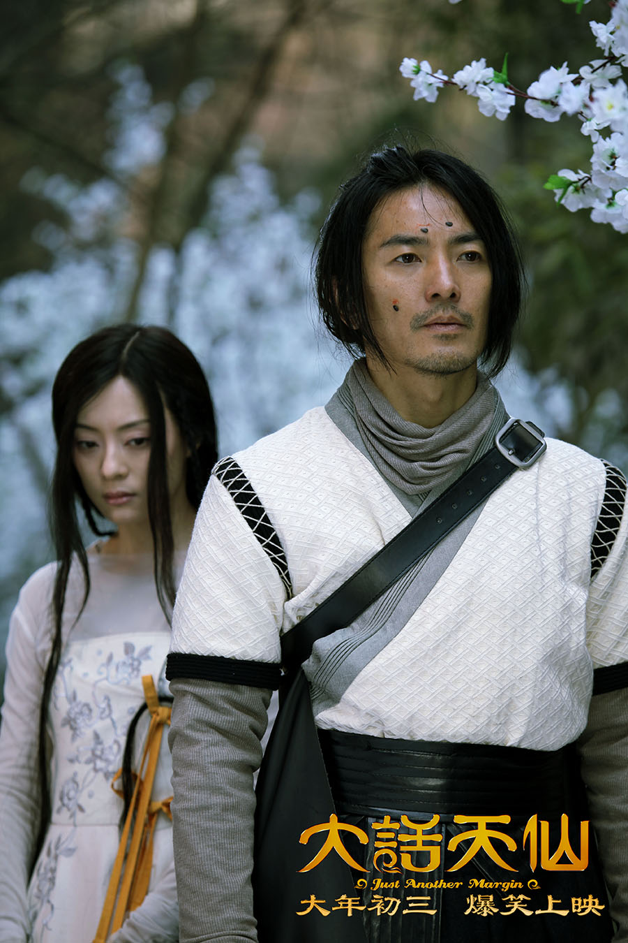  p data-id="gnz014pqe7">《大话天仙》影片由香港导演 a target="