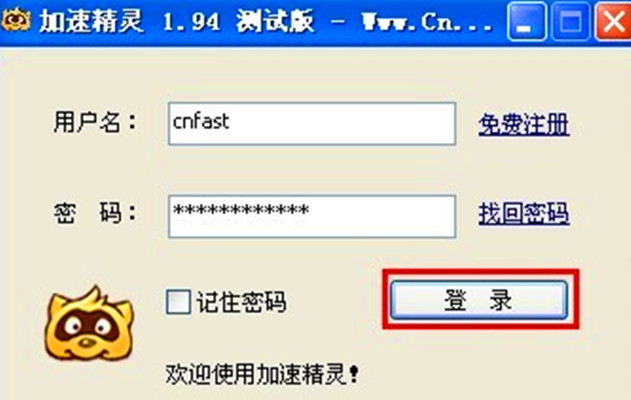  p>加速精灵,适合各种配置机型使用,一般可使系统运行速度提高15%-30%