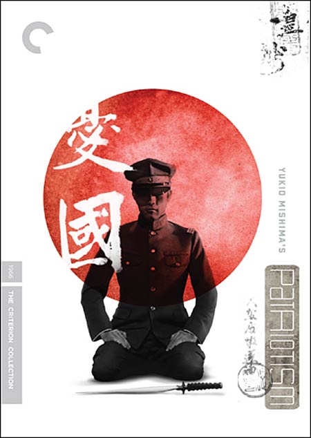  p>《忧国》是三岛由纪夫,堂本正树执导,等主演的日本电影,该片于1966