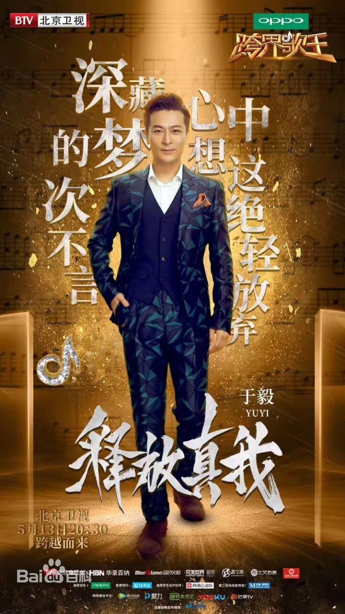  p>《跨界歌王第二季》是 a href="#" data-lemmaid="3814030">北京