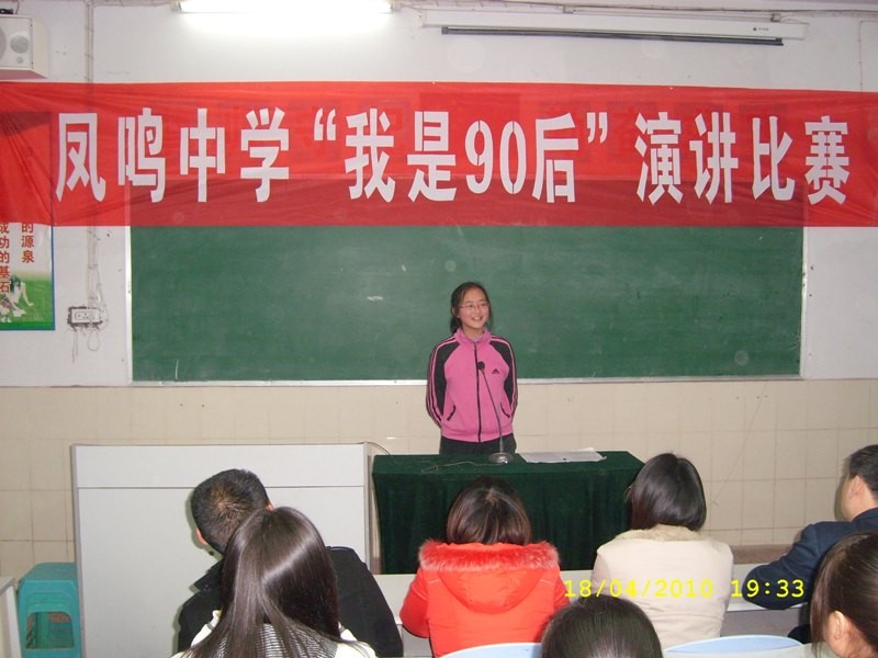 云阳凤鸣中学