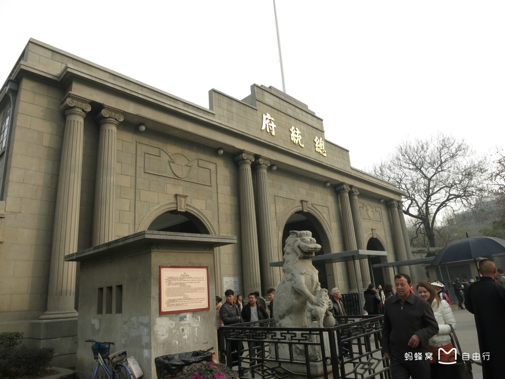 南京总统府