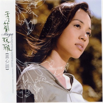  p>秀兰玛雅(showlen maya),本名沈秀兰,1978年10月18日生于 a target