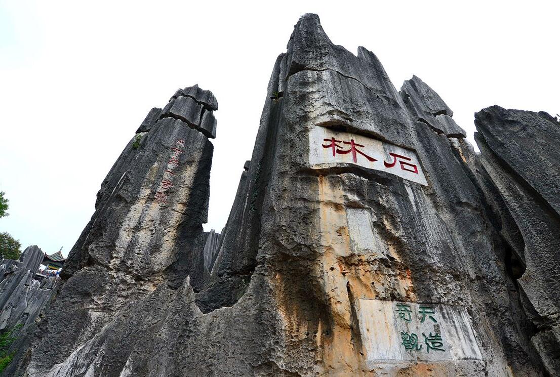  p>喀斯特地貌(karst landform),是地下水与地表水对可溶性岩石溶蚀与