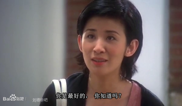 出自刘德华,吴君如,梅艳芳,林家栋等主演的电影《爱君如梦》 /p>