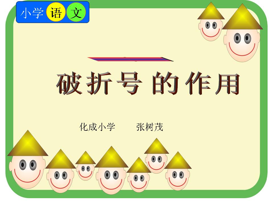 何秀芳扮演角色