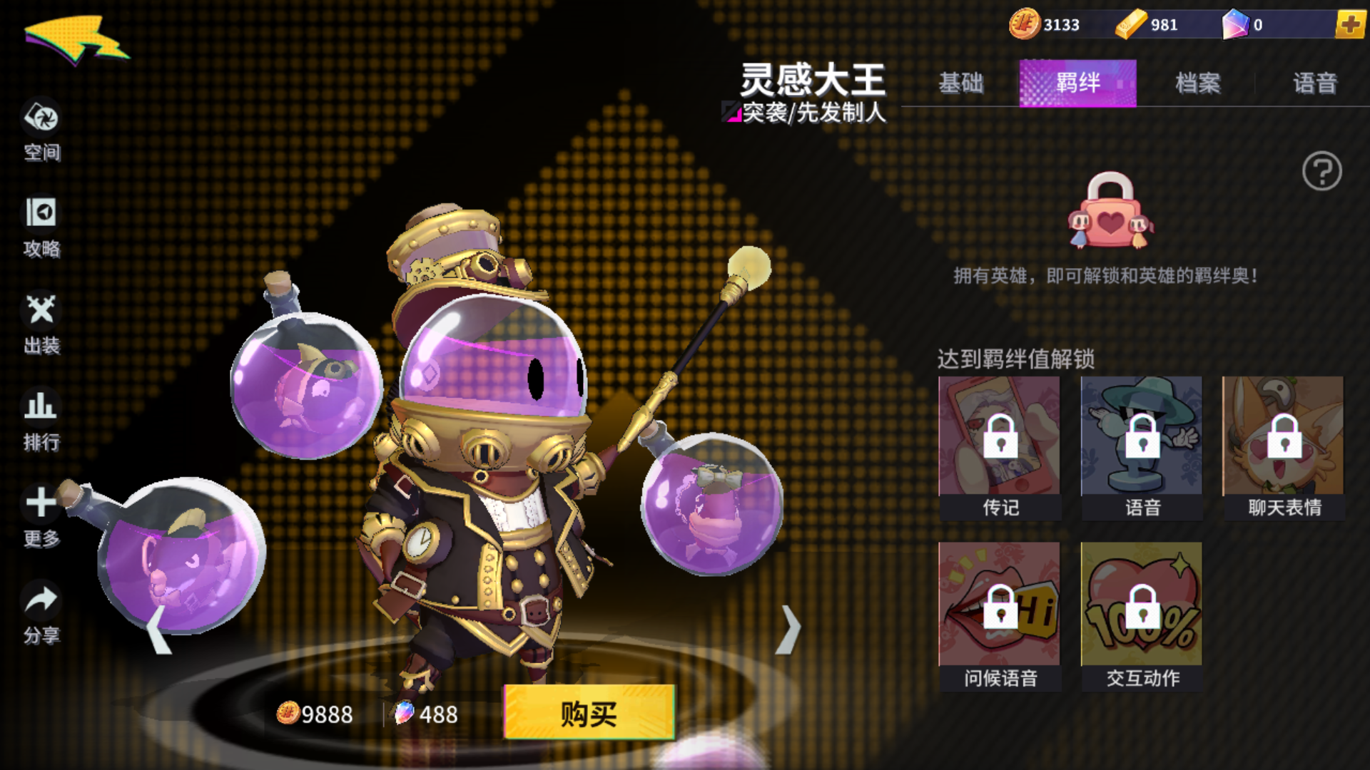  p>灵感大王是moba手游《非人学园》中的一名突袭类英雄角色.