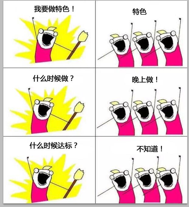 我们是谁?