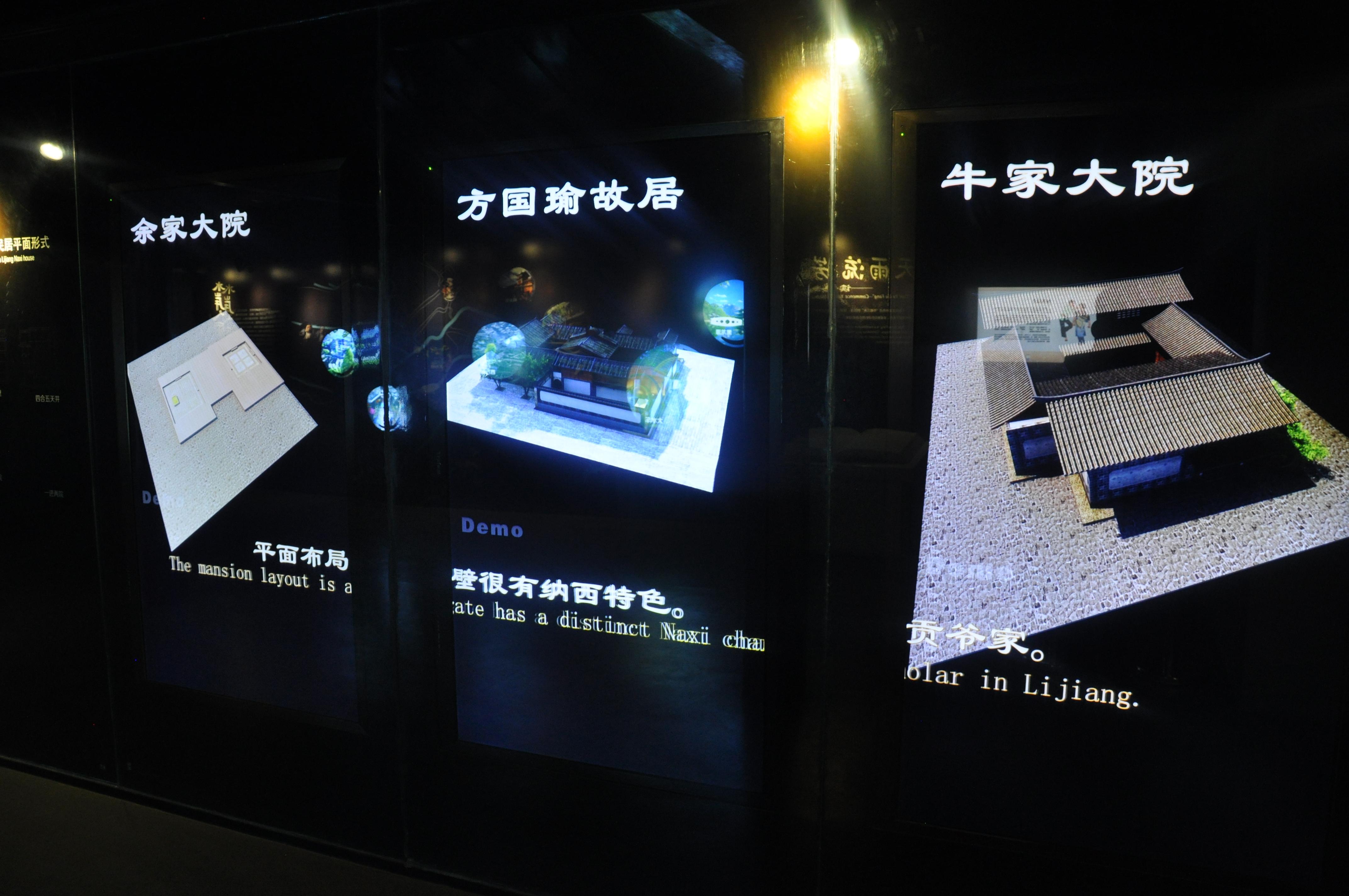 丽江古城历史文化展示馆