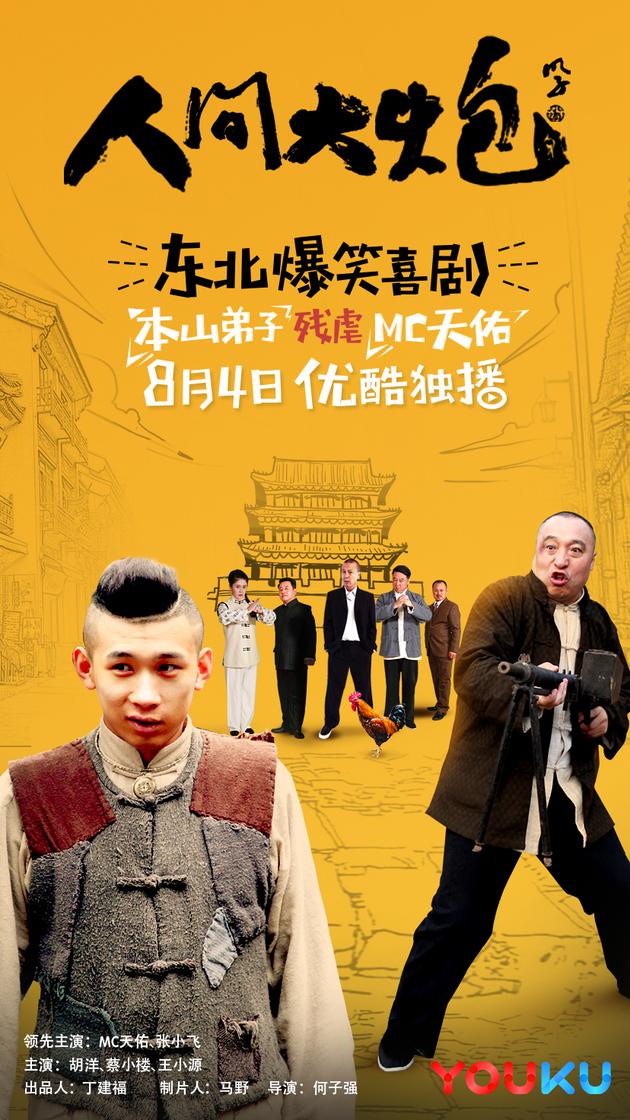 由 a target="_blank" href="/item/mc天佑">mc天佑 /a>,张小