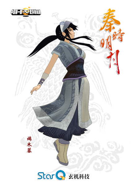 动画秦时明月中的端木蓉