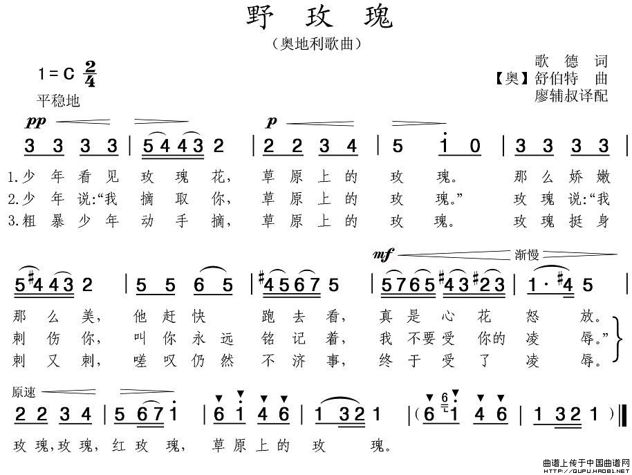 a>作曲家 a href="#" data-lemmaid="334915">舒伯特 /a>的代表作之一