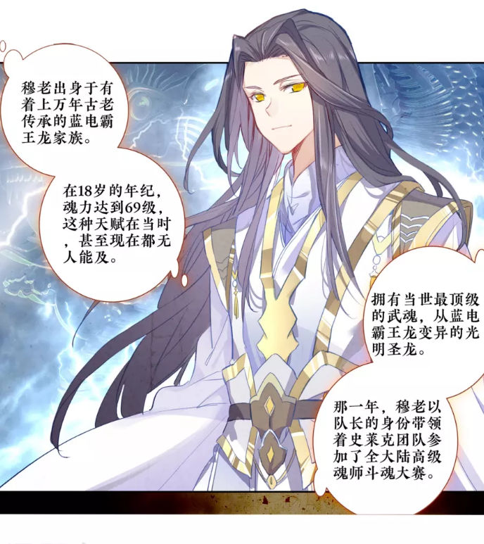 《 a target="_blank" href="/item/斗罗大陆ii绝世唐门/15418402"