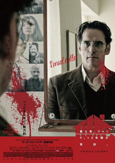  p>《此房是我造》是 a target="_blank" href="/item/拉斯·冯·提尔