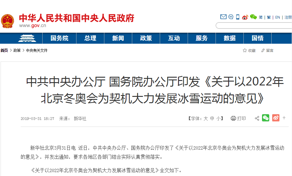 2022冬奥会的新闻稿(2022冬奥会的新闻稿怎么写)