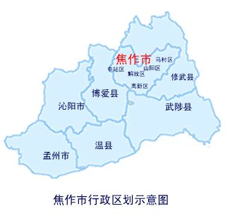  p data-id="go0hc8i97s">焦作市人民政府河南省焦作市的国家行政机关