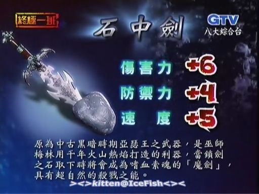 石中剑