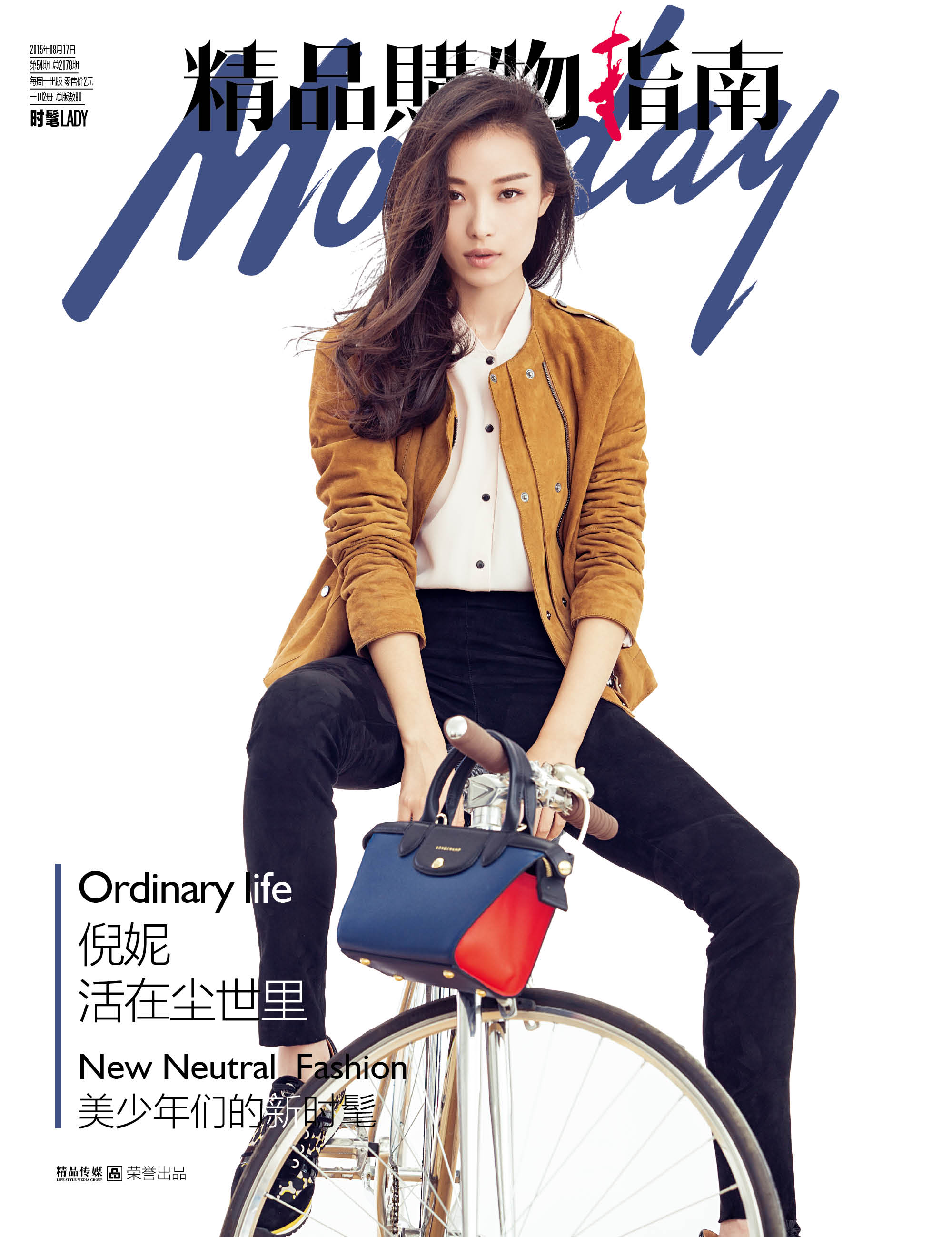  p>倪妮,1988年8月8日出生于江苏省南京市,中国内地女演员,毕业于 a