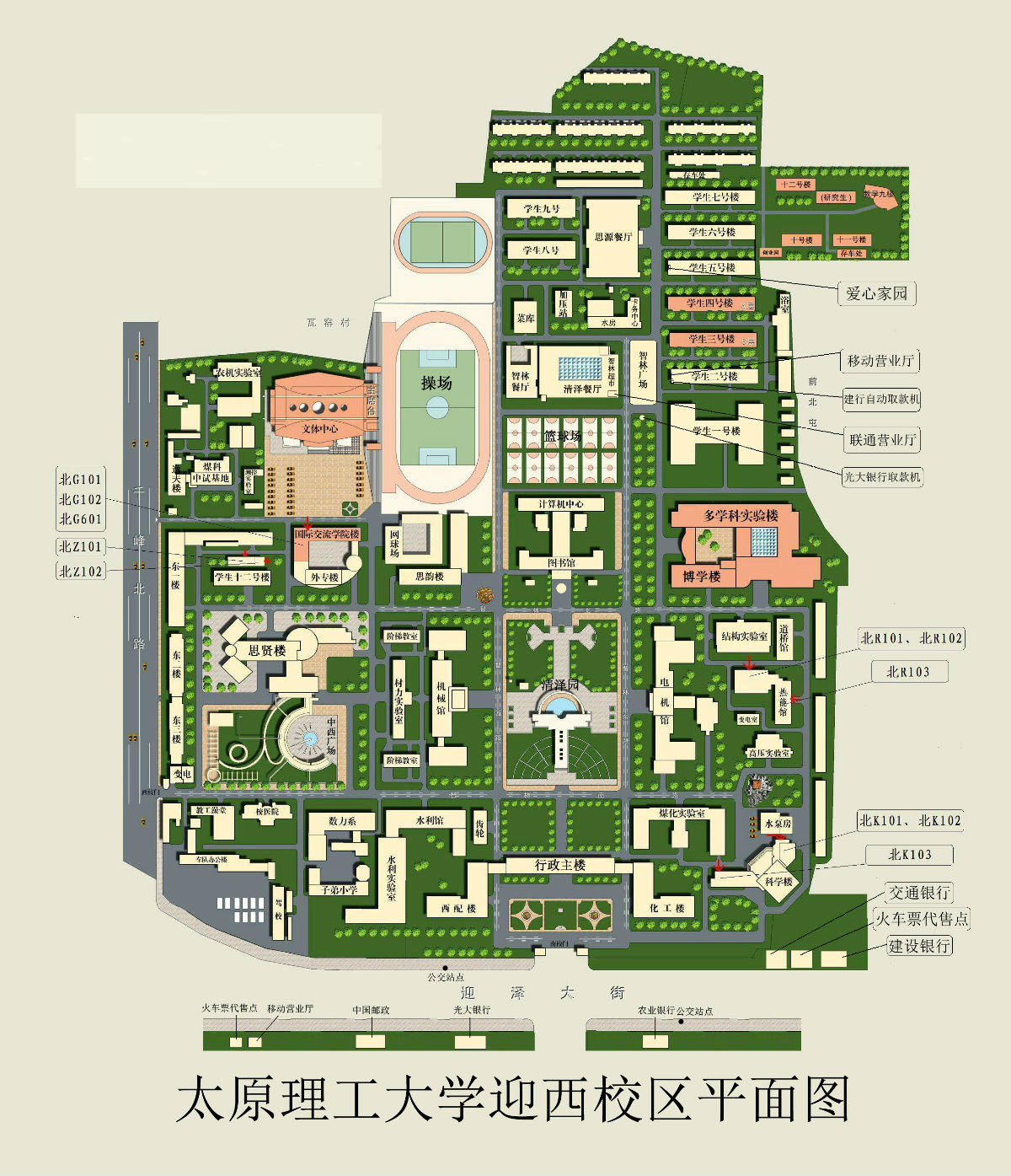 太原理工大学