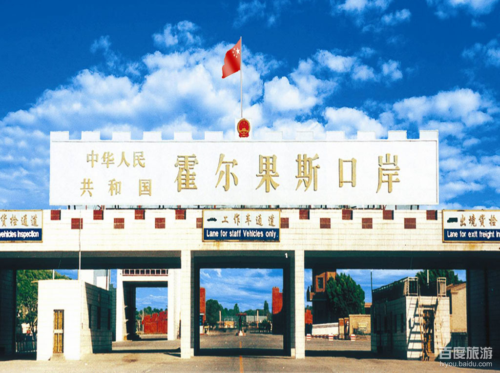 霍尔果斯口岸